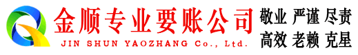 保山要账公司